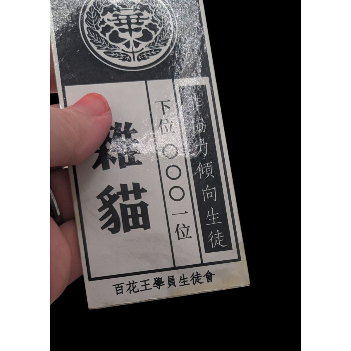 Anime Cosplay Harajuku Kakegurui Hyakkaou Student Council Tag Necklace