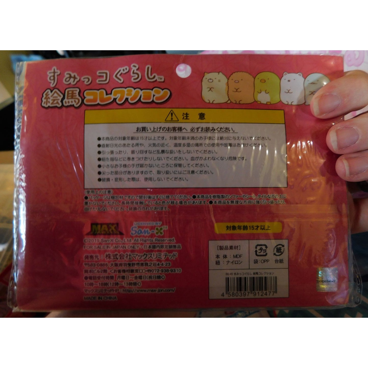 January 2020 Dokidoki Crate With Mug Plush Bracelet And More